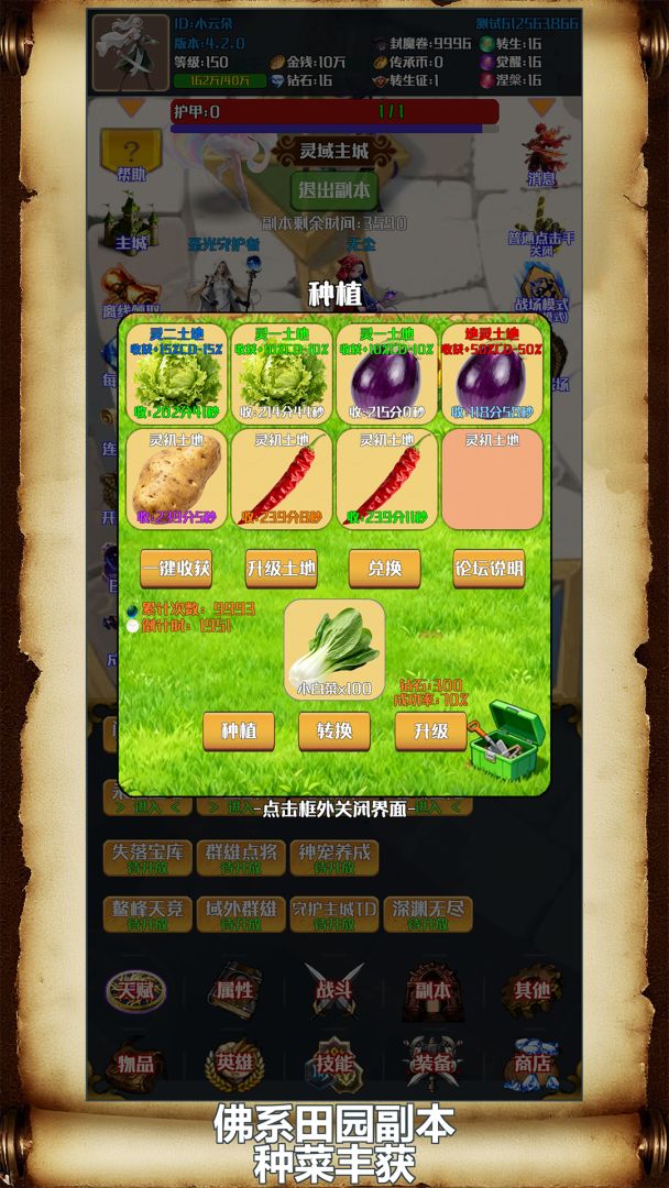灵域转生放置游戏截图