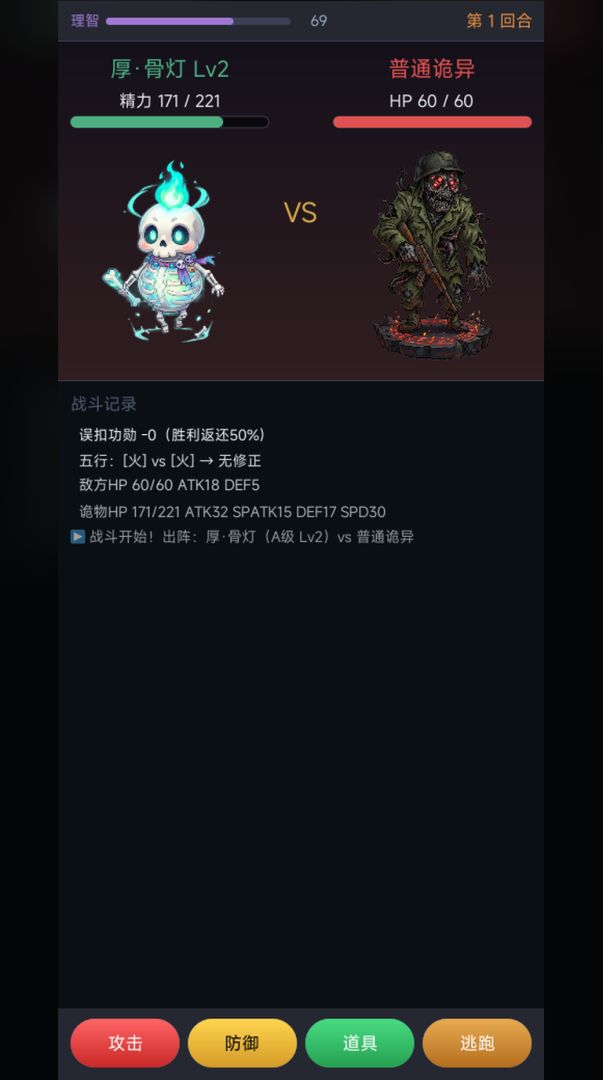 诡异调查局游戏截图