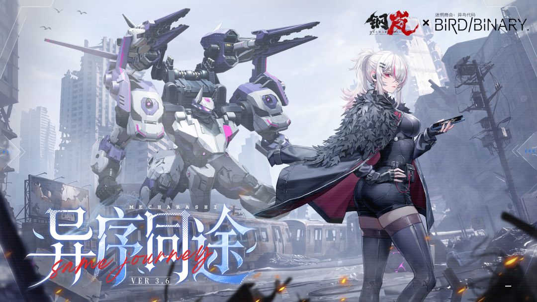 钢岚游戏截图