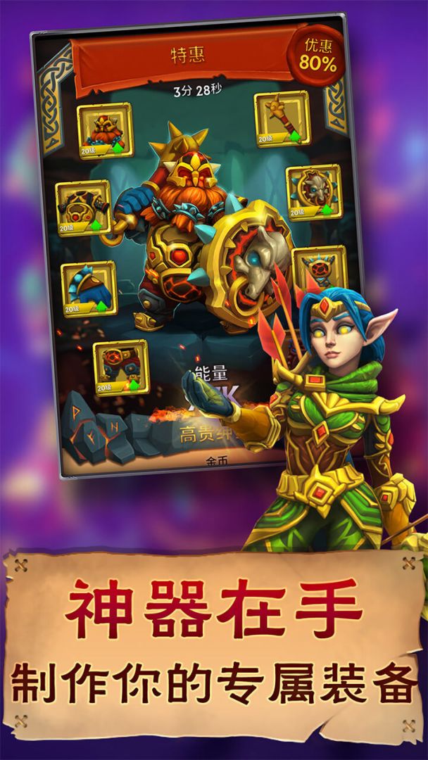 小怪别嚣张游戏截图