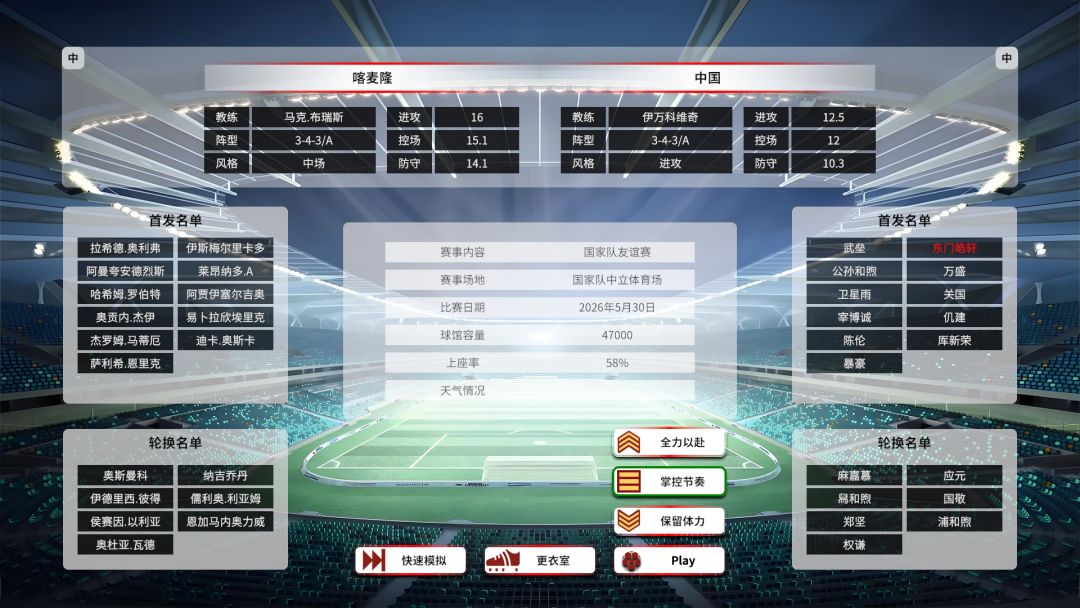 职业足球生涯2游戏截图