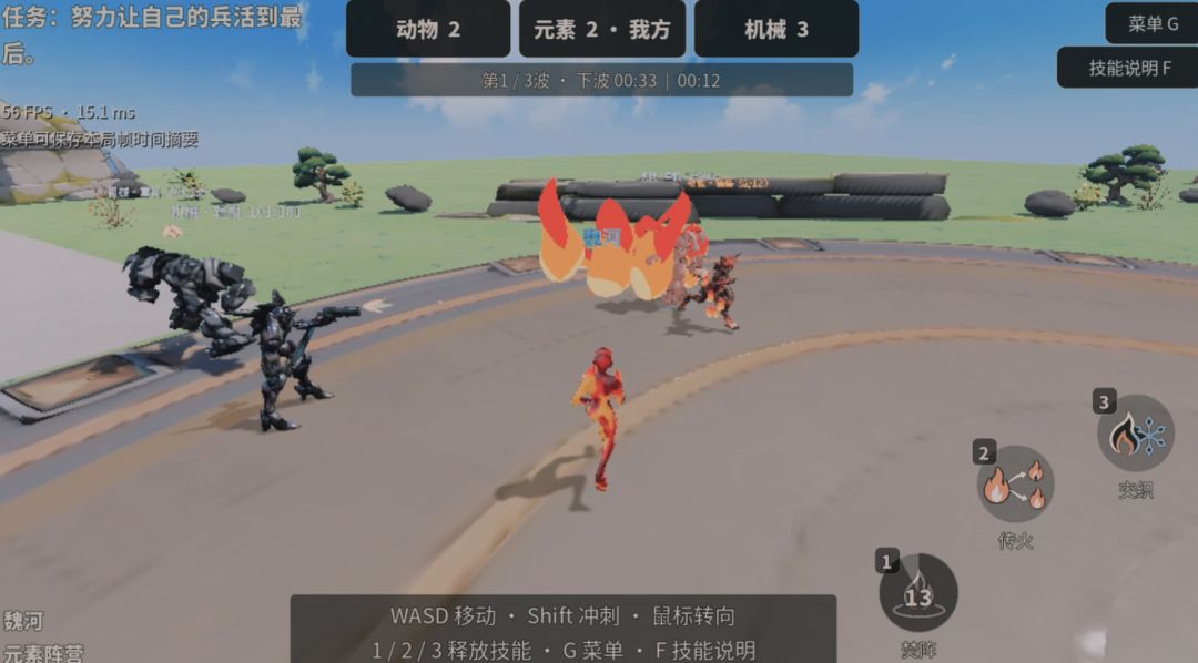 涌现大作战抢个旗子游戏截图