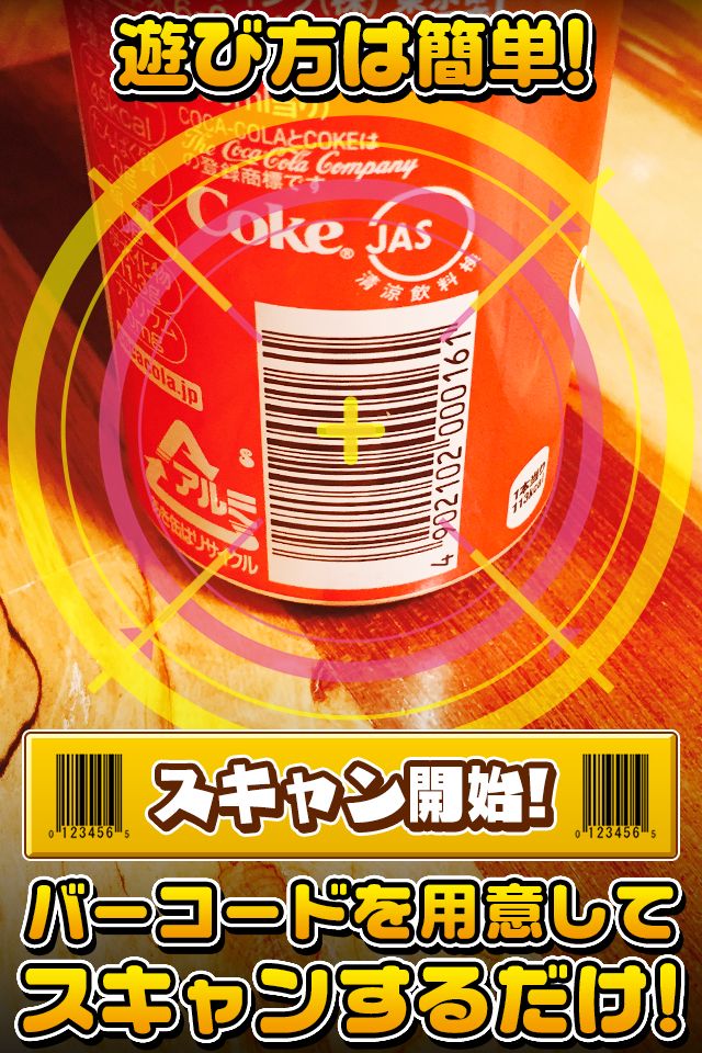 バーコードすいぞく館~お魚をスキャンしてあつめよう♪~游戏截图