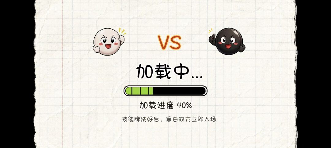 技能五子棋游戏截图