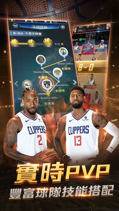 NBA范特西-NBA官方授權手游游戏截图