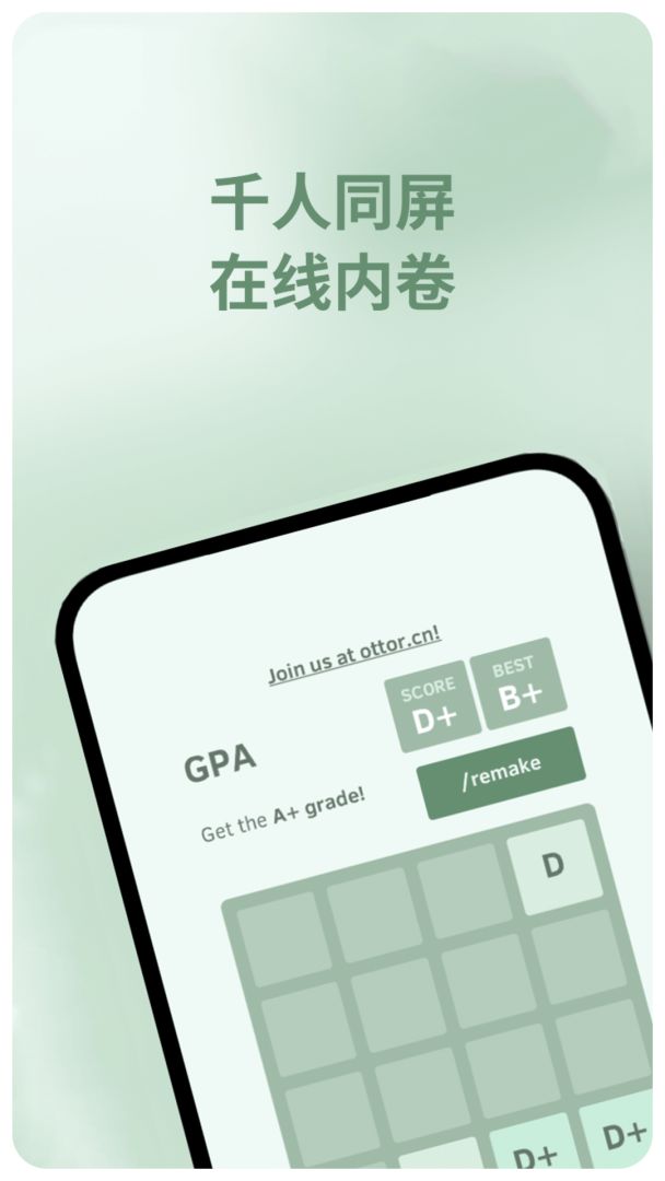 GPA 2048游戏截图