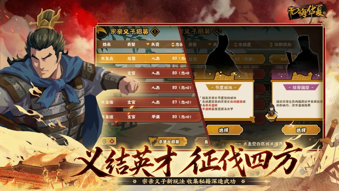 无悔华夏游戏截图