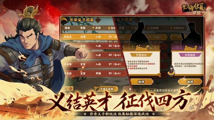 无悔华夏截图