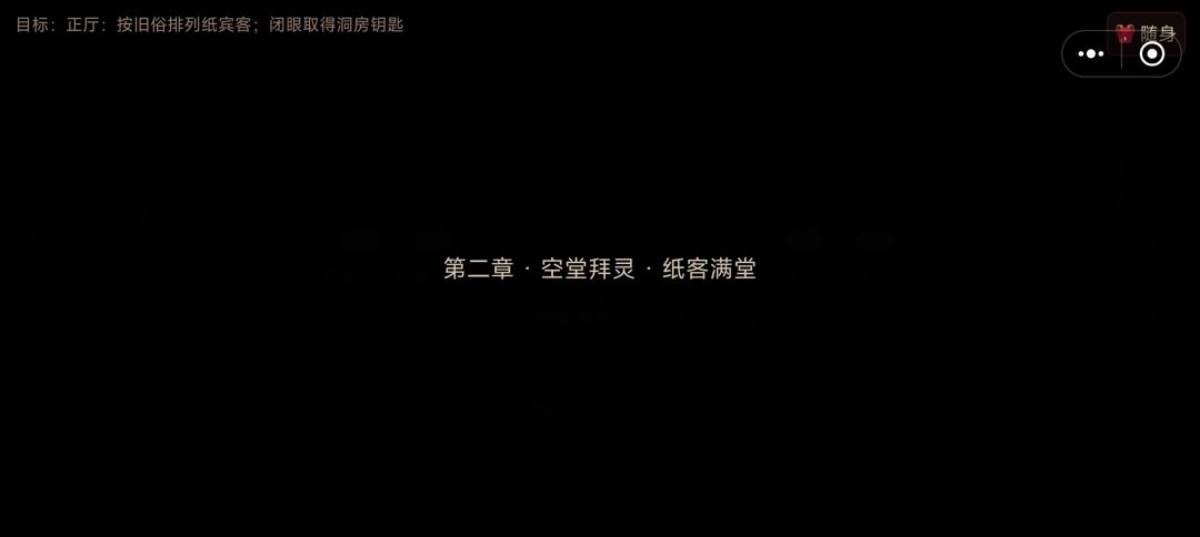 纸红线游戏截图