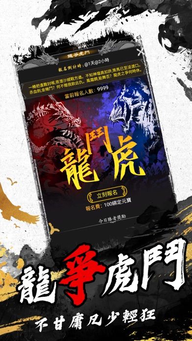 打寶世界游戏截图