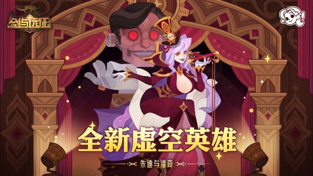 全新虚空英雄登场!