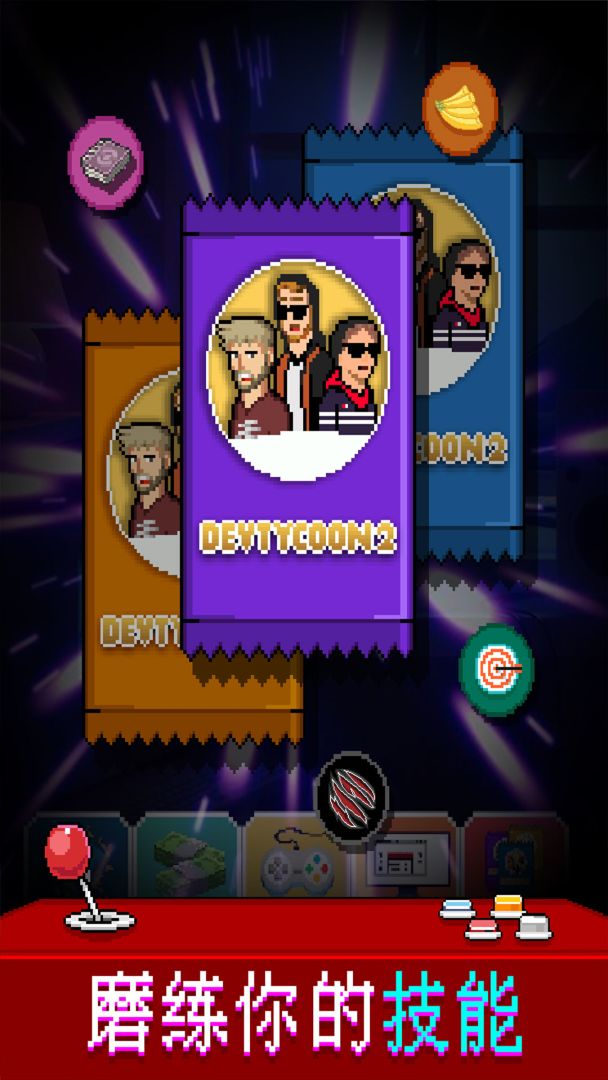 游戏自研大师游戏截图