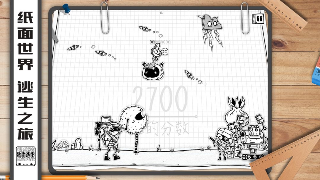 纸面逃生游戏截图