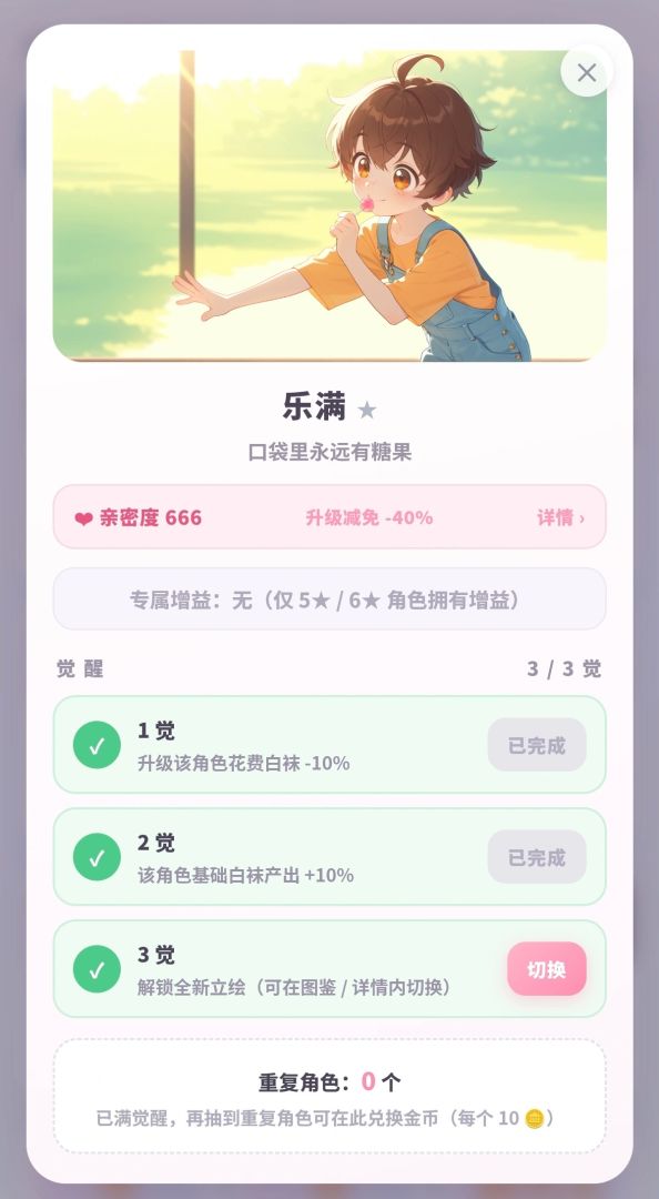 增量正太牌游戏截图