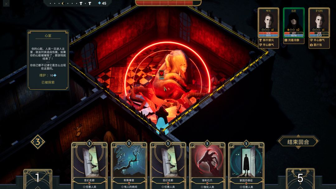 幽室鬼牌游戏截图