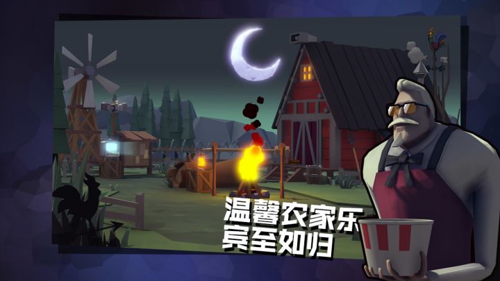 危鸡之夜截图