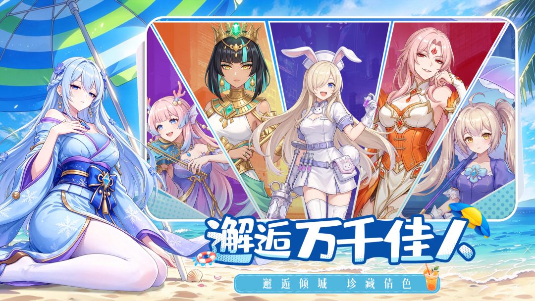 战武游戏截图