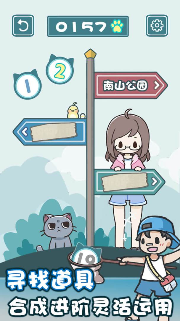 天天躲猫猫2游戏截图