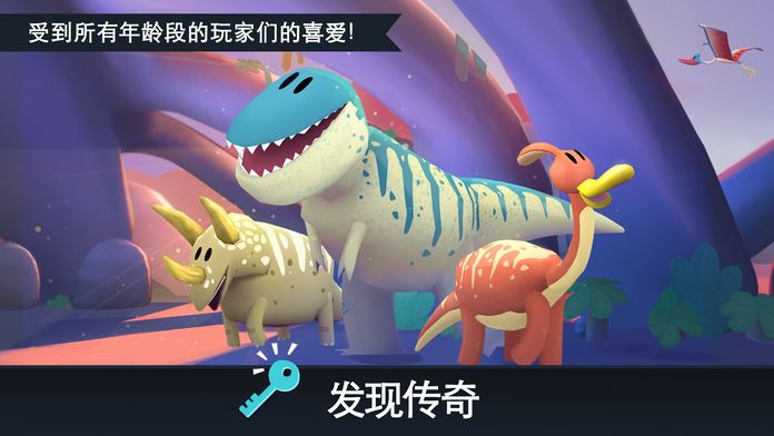侏罗纪GO - 恐龙抓拍历险 - 发现并且抓拍可爱、有趣的恐龙游戏截图