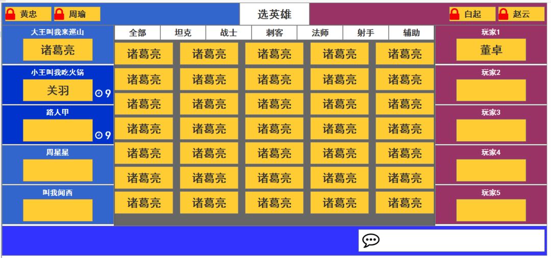 文字MOBA游戏截图
