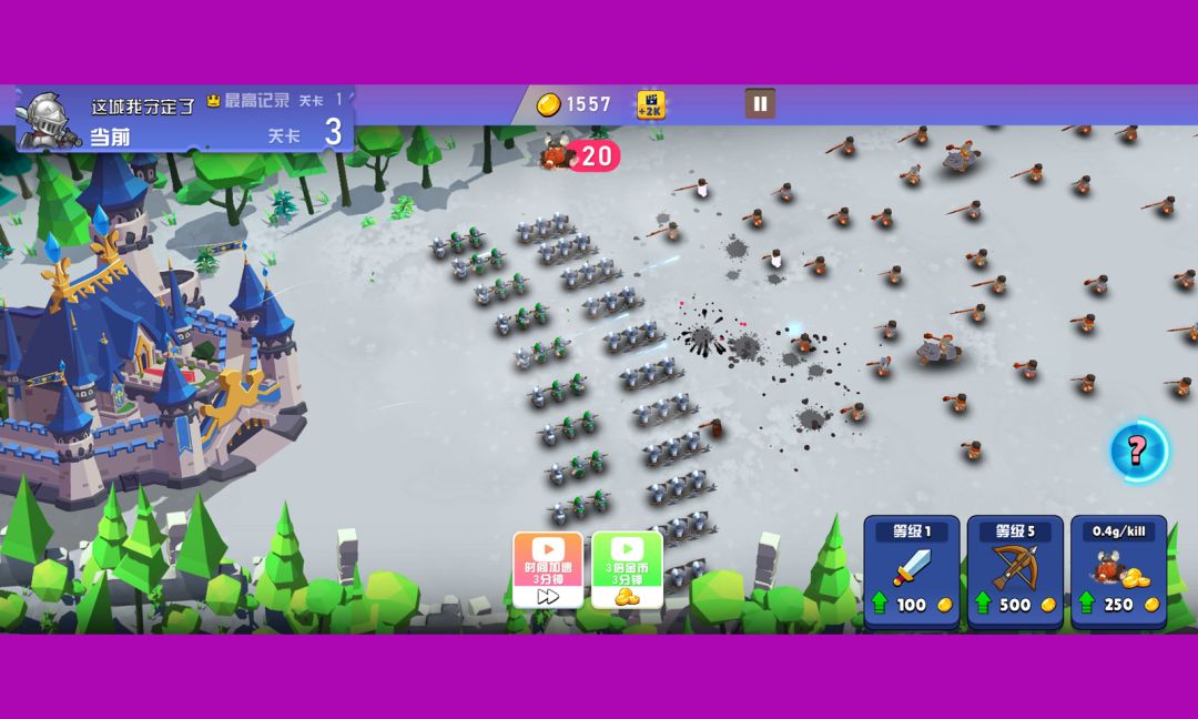 这城我守定了游戏截图