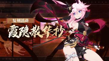 V5.1更新前瞻 | 版本活动介绍 魇夜星渊全新服装登场