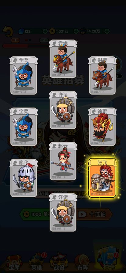 三国大乱斗-经典三国单机手游，幻想三国游戏截图