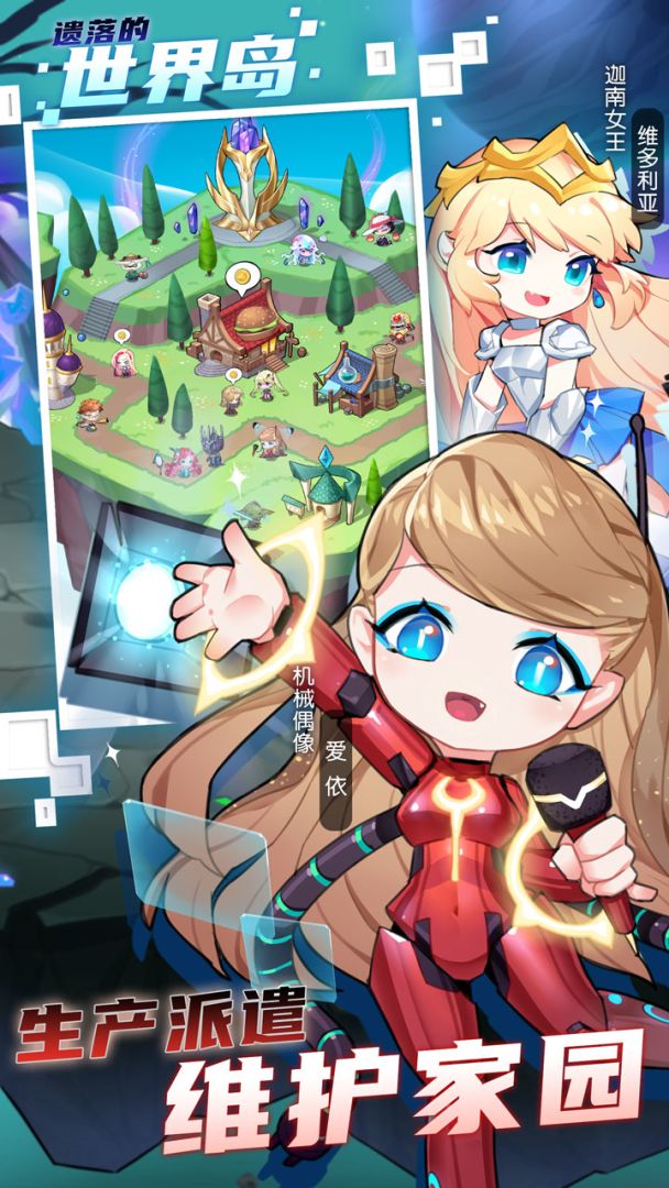 遗落的世界岛游戏截图