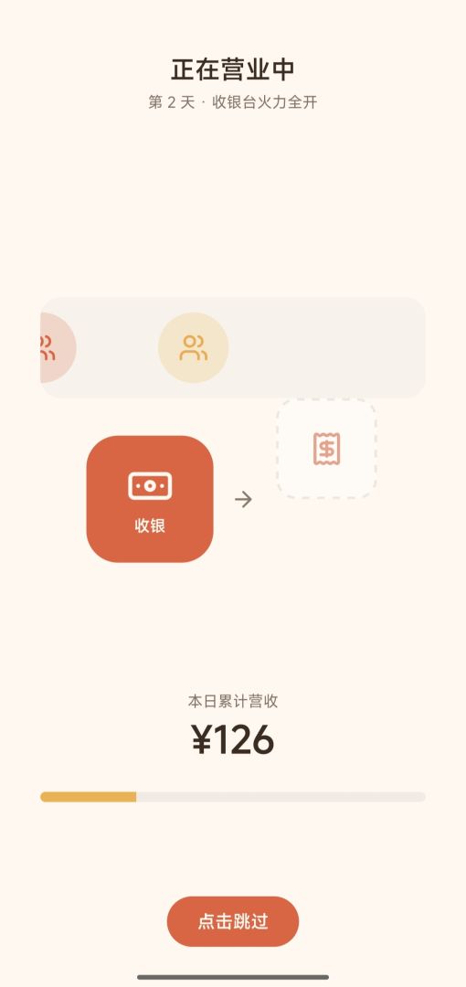 从摆摊到星级餐厅游戏截图