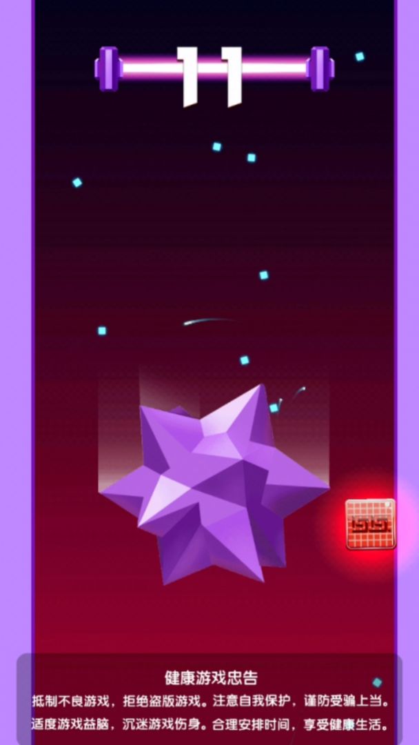 方块要上天游戏截图