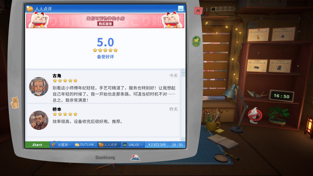 维修物语 (ReStory)游戏截图