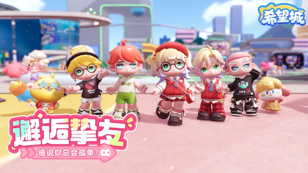 希望城游戏截图