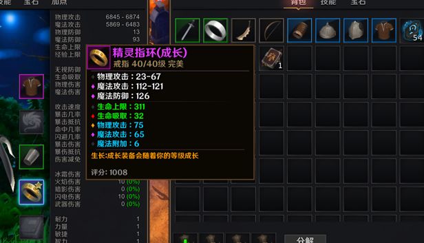 魔能纪元游戏截图