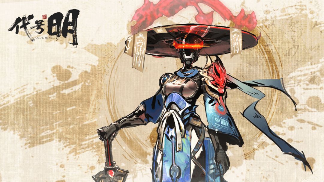 代号：明游戏截图