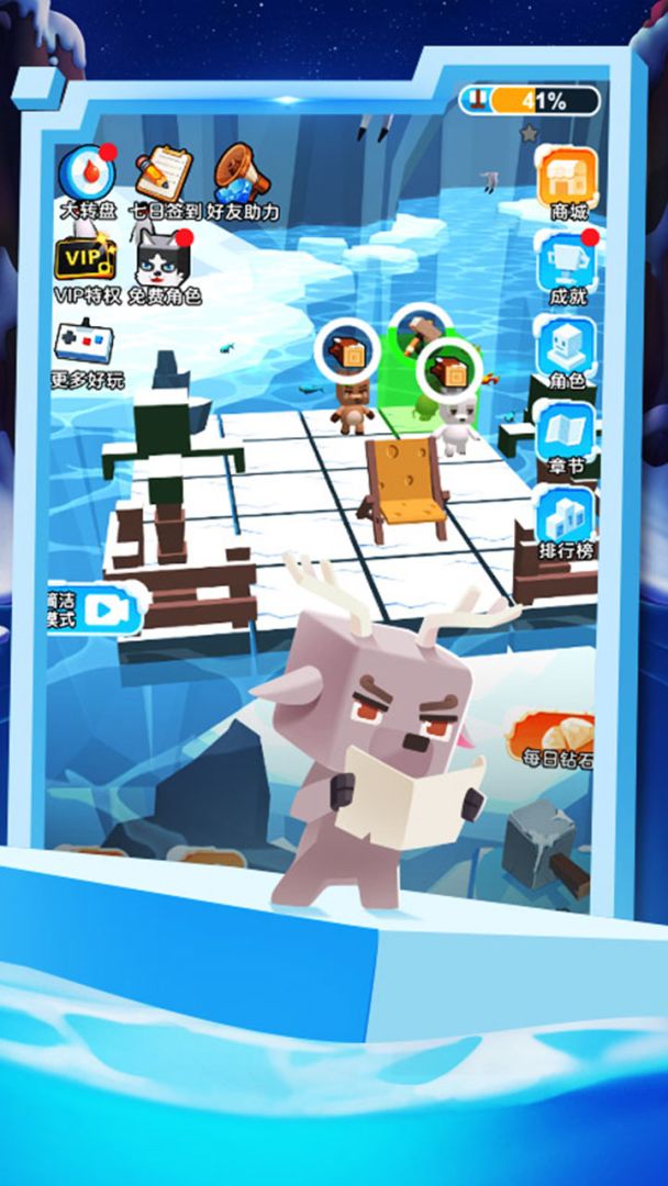 我的冰雪世界游戏截图