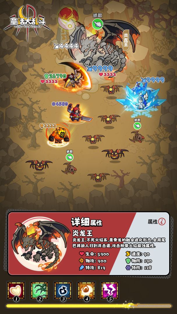 童话大乱斗游戏截图