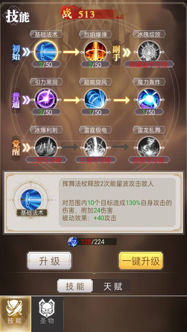 异界深渊觉醒游戏截图