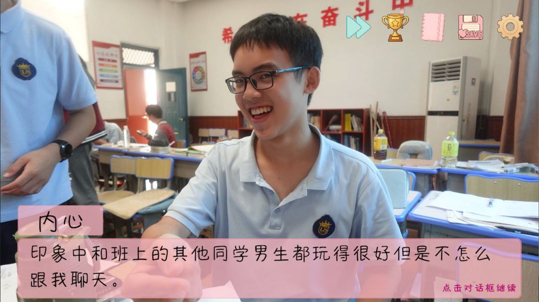 完蛋！我被男同学包围了游戏截图