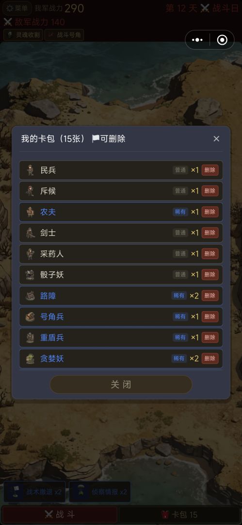 末日营地游戏截图