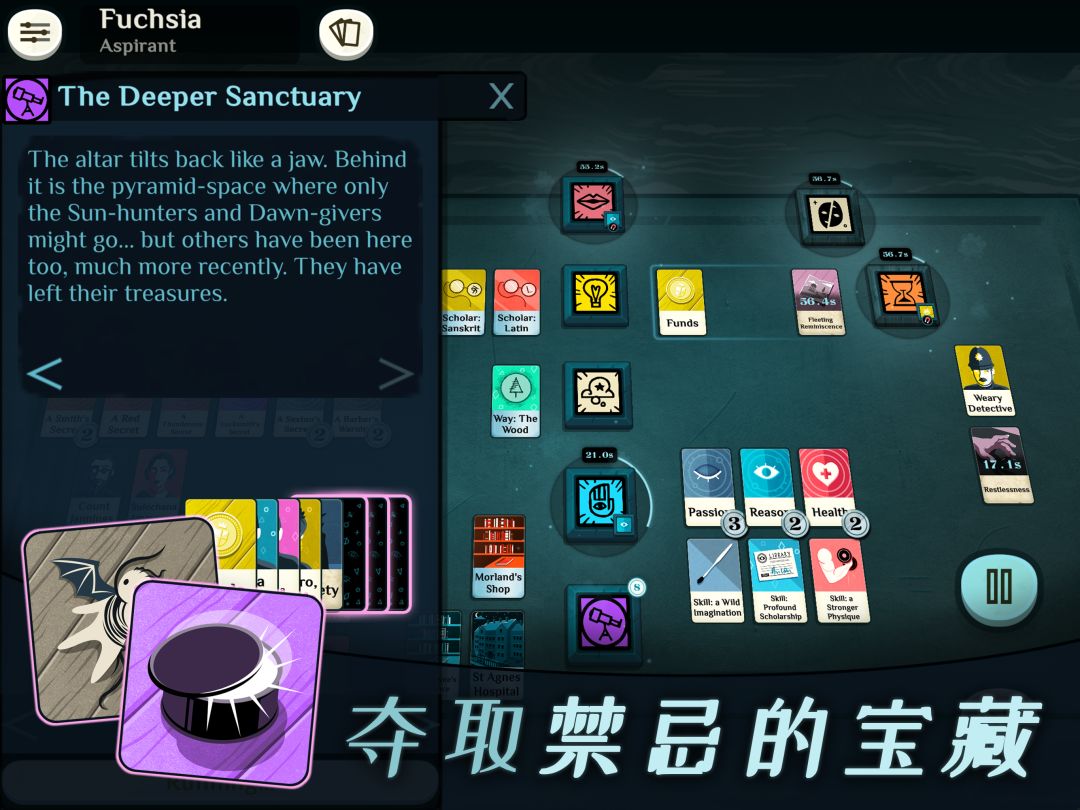 Cultist Simulator游戏截图