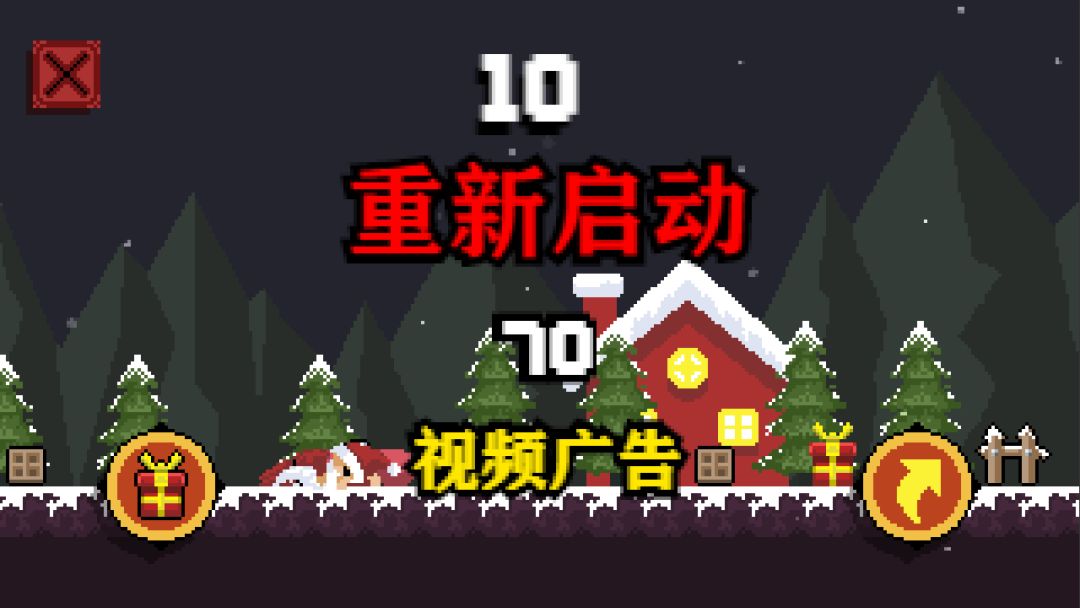 圣诞礼物派送员游戏截图