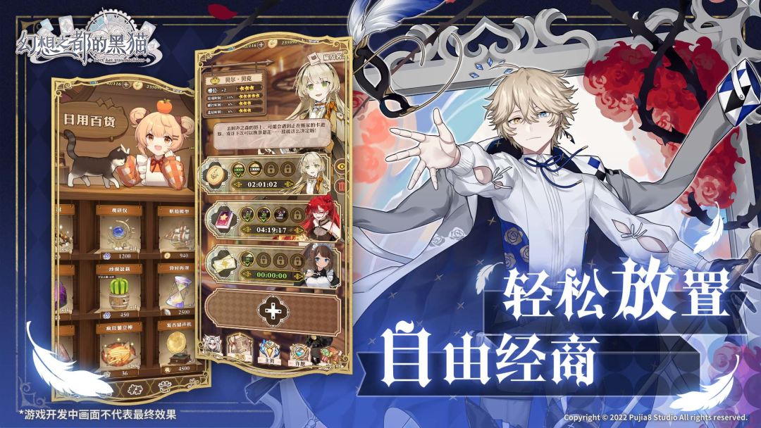 幻想之都的黑猫游戏截图