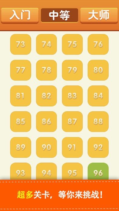 数独—每日经典趣味谜题益智小游戏游戏截图