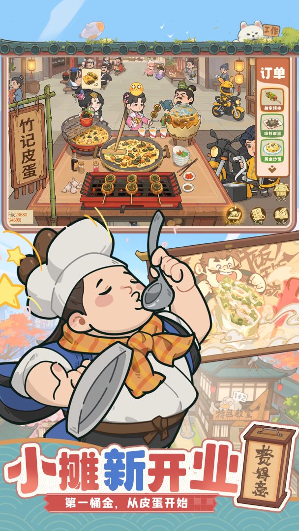 赘婿游戏截图