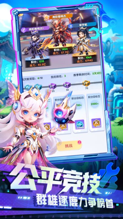 闪将三国截图