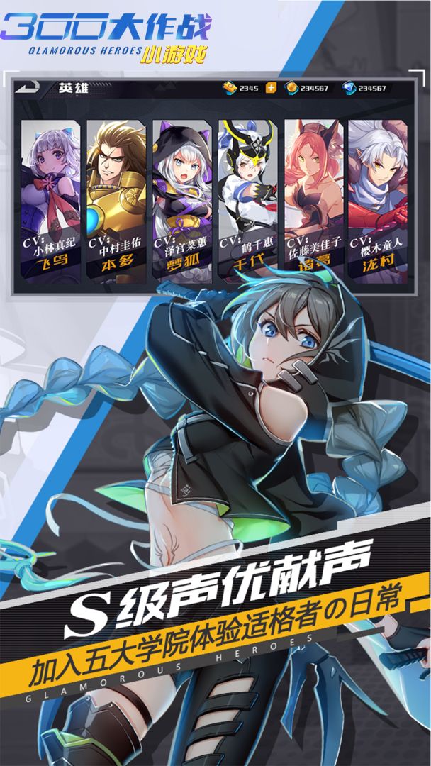 300大作战游戏截图