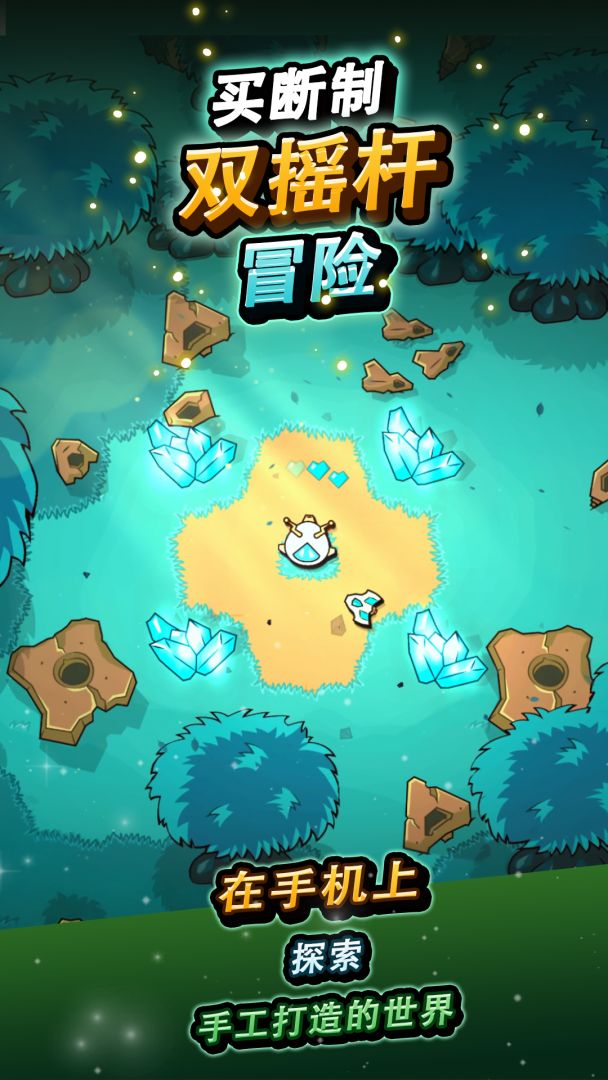 小飞船大冒险游戏截图