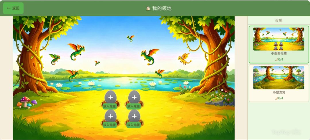 我要成为驯龙糕手游戏截图