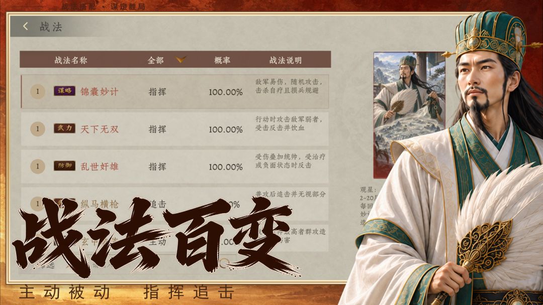 代号:风林火山游戏截图
