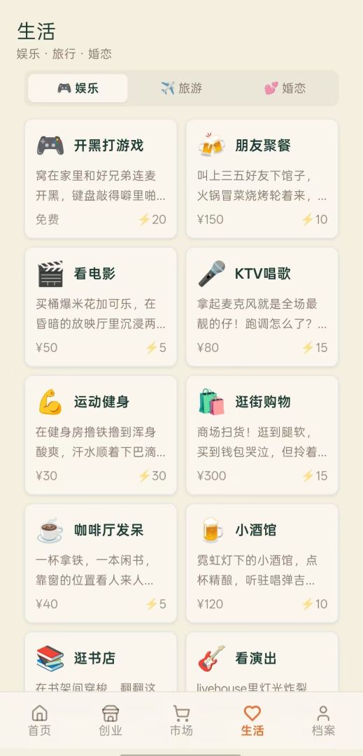 五千元创业游戏截图